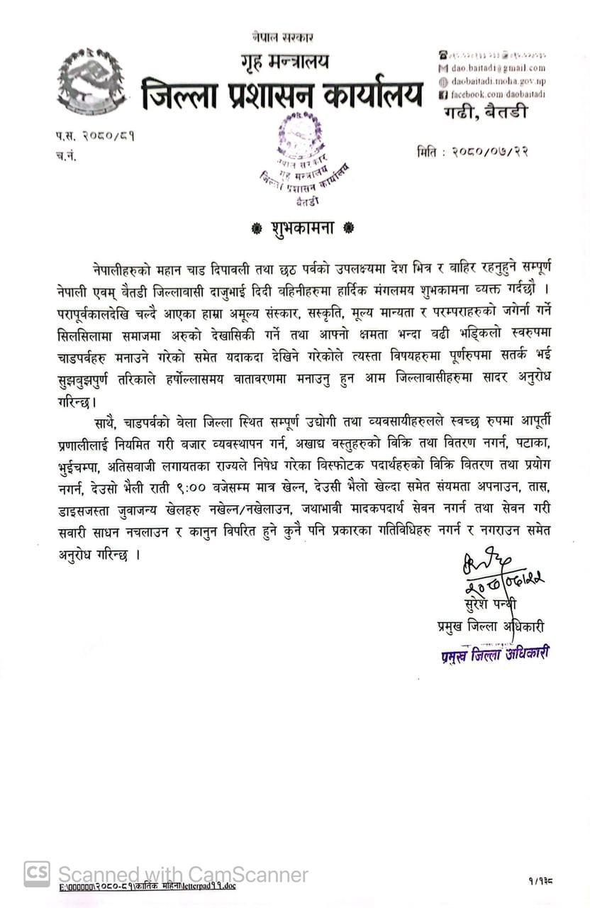 Tihar prasasan1699505850.jpg